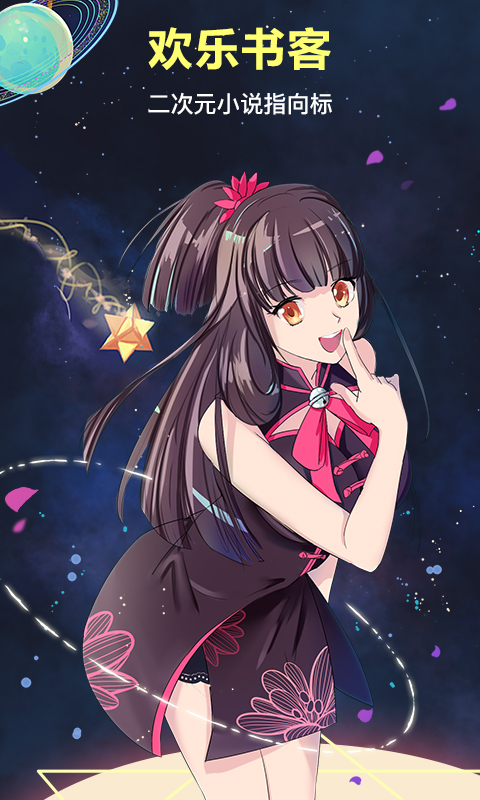 欢乐书客小说