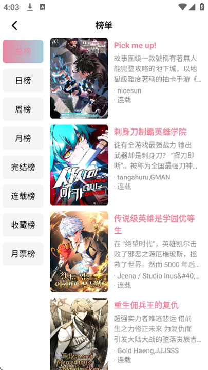 大眼仔漫画手机版