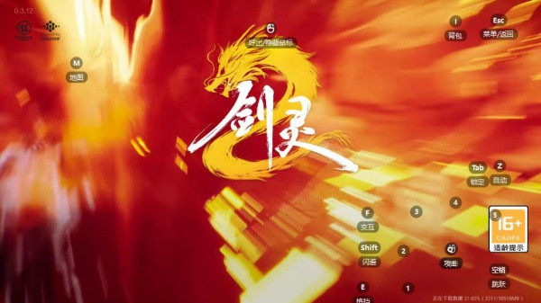 剑灵2官方正版手游下载