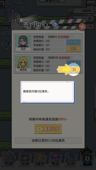 我要拍短剧游戏下载