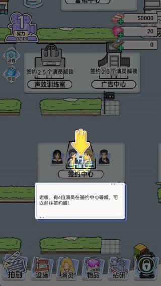 我要拍短剧游戏下载