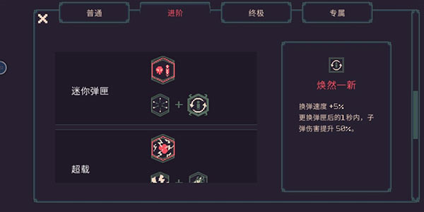 简单通关攻略配图2