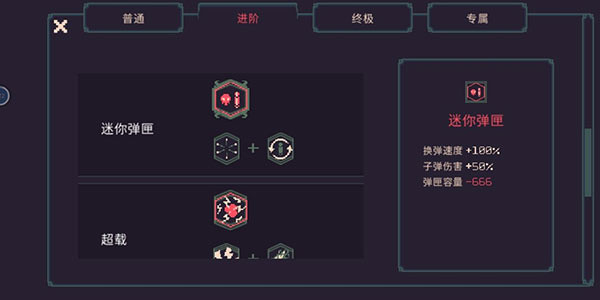 简单通关攻略配图3