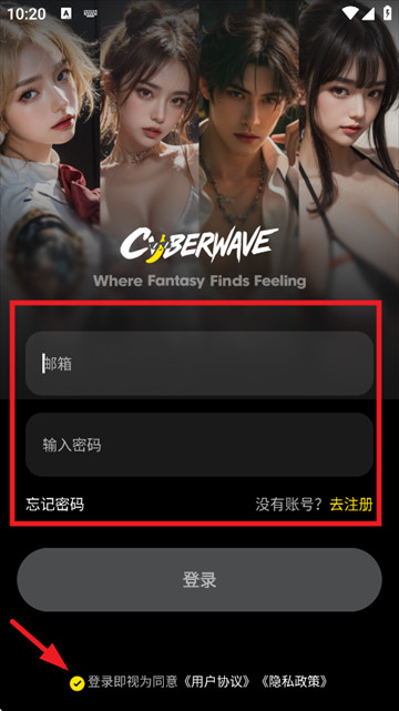 CyberWave AI聊天下载