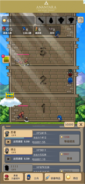 勇者之塔汉化版