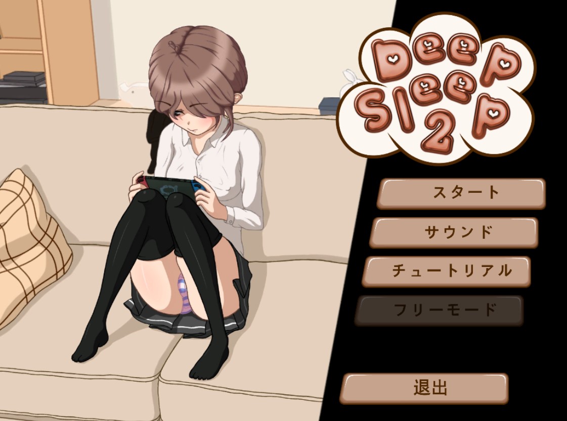 深度睡眠2汉化版