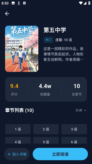 BATOTO漫画乐园免费版app下载-BATOTO漫画乐园完整版软件下载