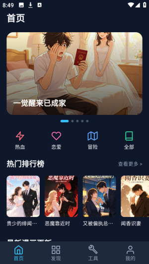 BATOTO漫画乐园免费版app下载-BATOTO漫画乐园完整版软件下载