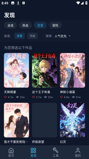 BATOTO漫画乐园免费版app下载-BATOTO漫画乐园完整版软件下载