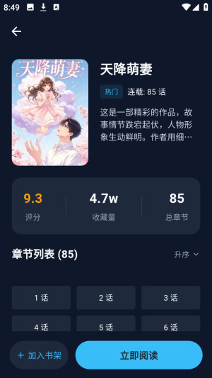 BATOTO漫画乐园免费版app下载-BATOTO漫画乐园完整版软件下载