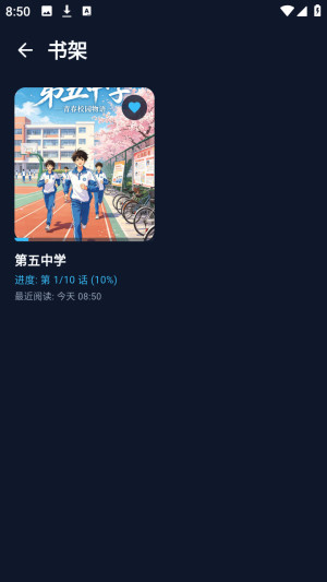 BATOTO漫画乐园免费版app下载-BATOTO漫画乐园完整版软件下载