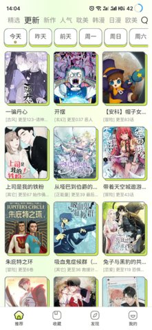 春木漫画阅读器