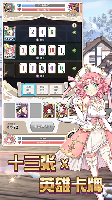 逆转魔卡正式版