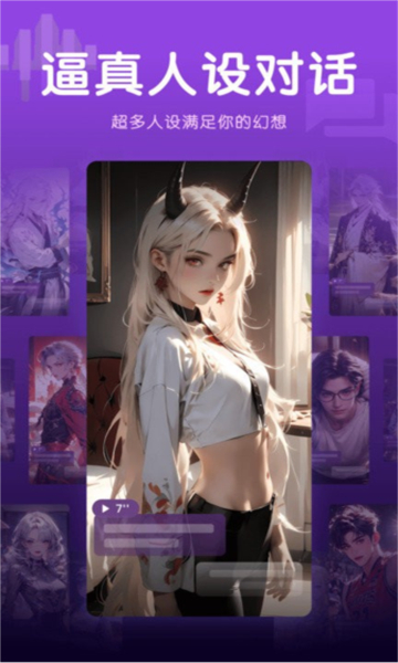 幻幻ai聊天
