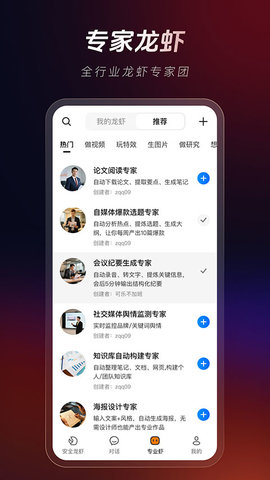 360安全龙虾手机版