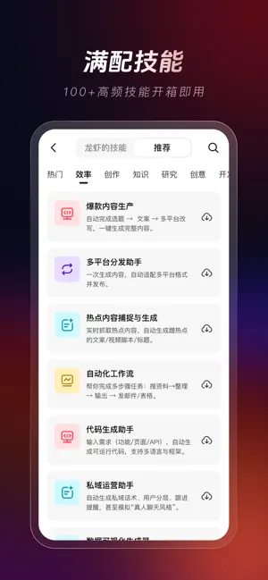360安全龙虾手机版