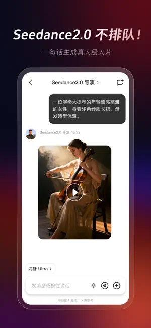 360安全龙虾手机版