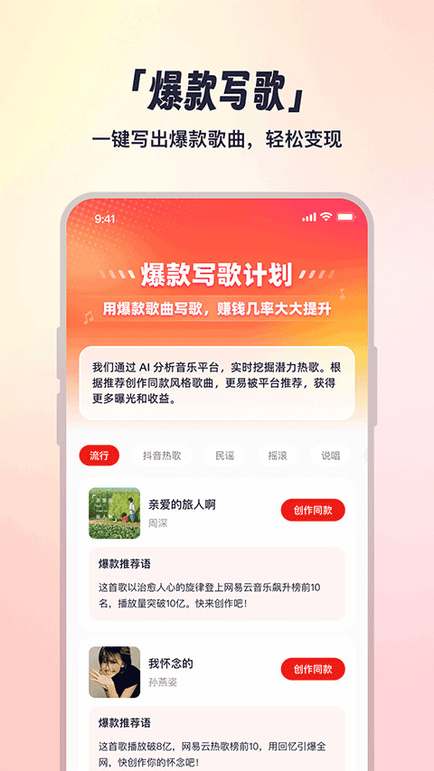 小元音乐圈创作平台