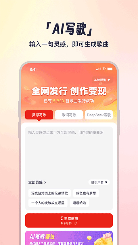 小元音乐圈创作平台