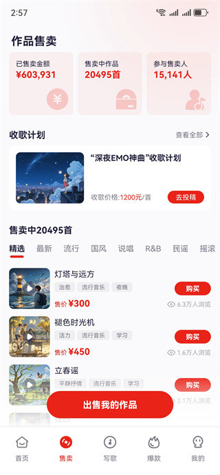 小元音乐圈app最新版本下载