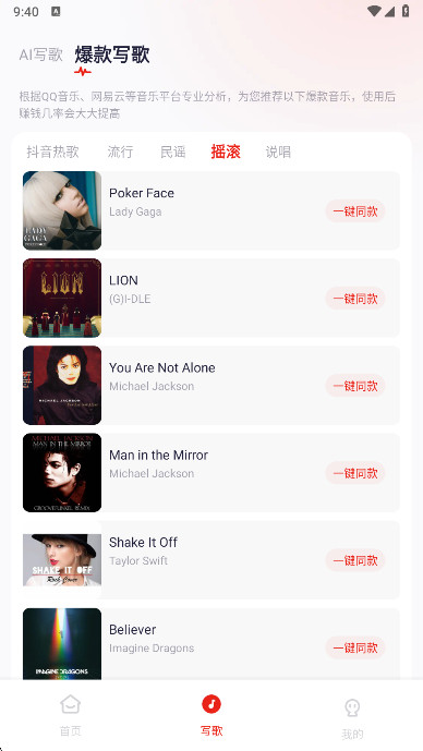 小元音乐圈创作平台