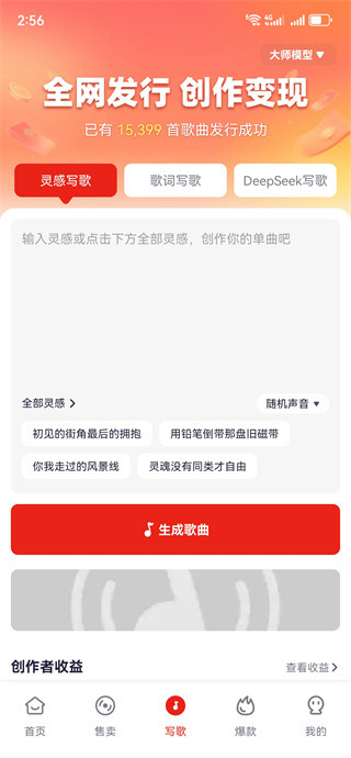 小元音乐圈app最新版本下载