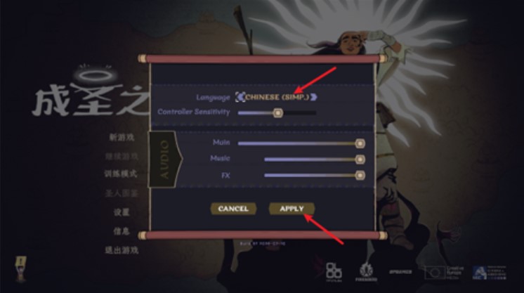 成圣之道移植版