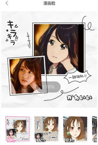 一甜相机手机版