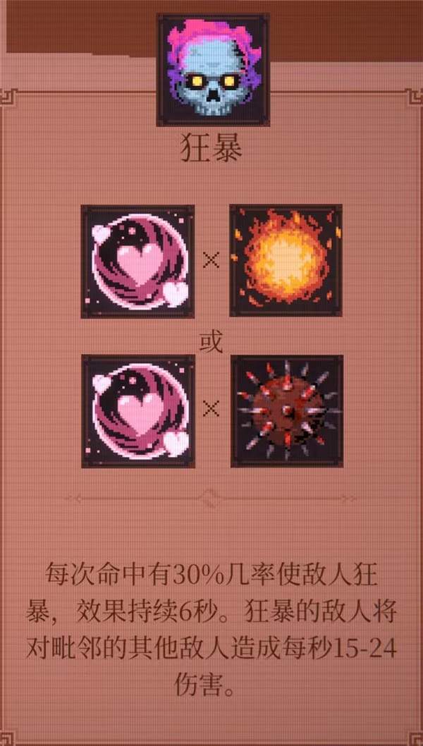 球比伦战记手机版