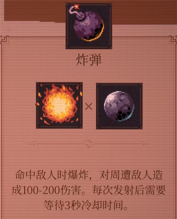 球比伦战记手机版