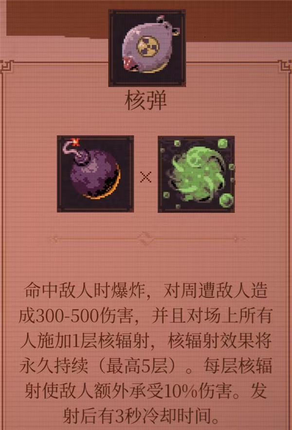 球比伦战记手机版