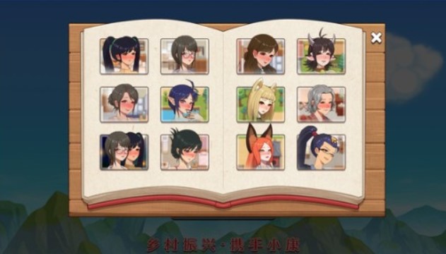 乡村狂想曲手机版