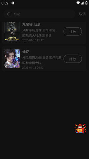 追剧仓APP官方下载安卓版-追剧仓APP手机版免费下载最新版v26.4.7