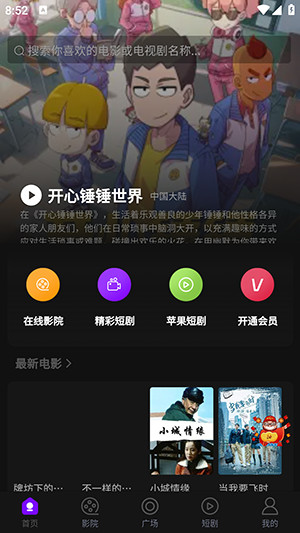 追剧仓APP官方下载安卓版-追剧仓APP手机版免费下载最新版v26.4.7
