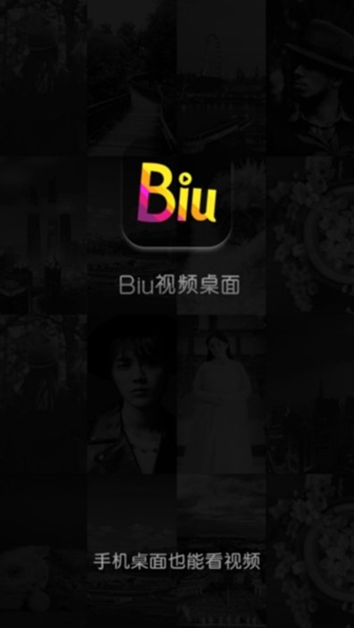 Biu视频桌面壁纸