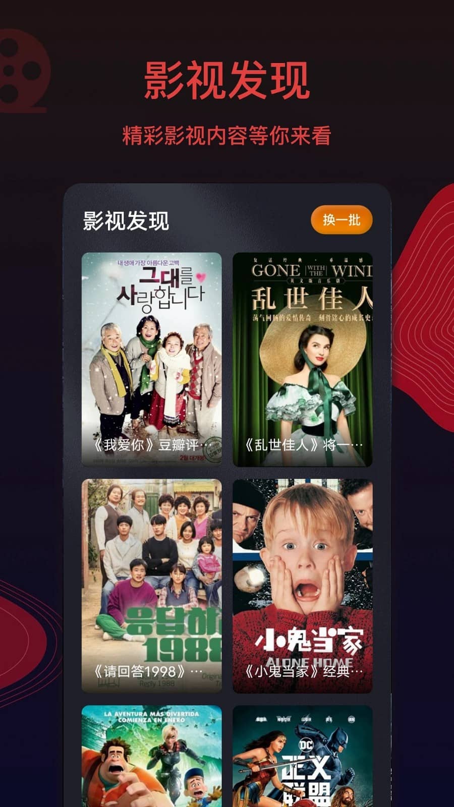 王牌影视纯净版