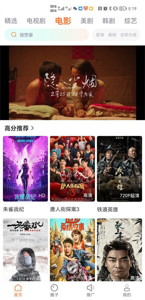 王牌影视纯净版