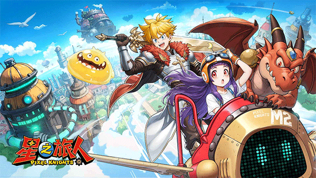 星之旅人国际服