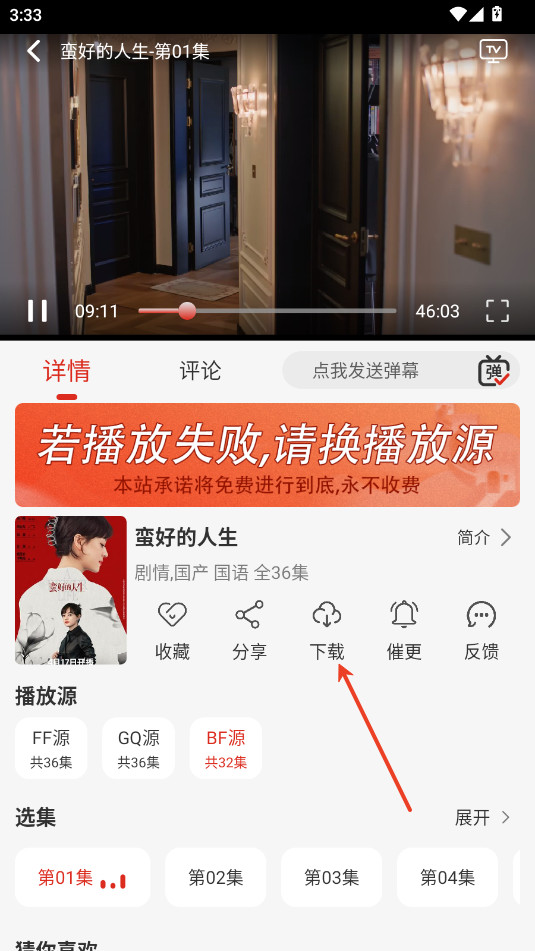 freeok追剧也很卷