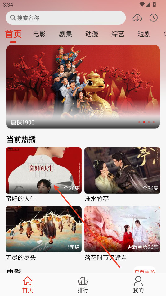 freeok追剧也很卷