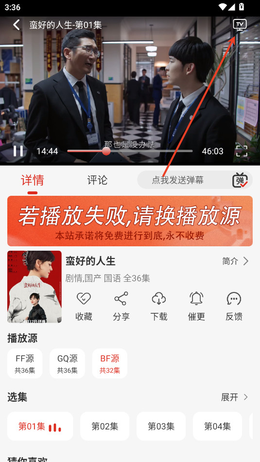 freeok追剧也很卷