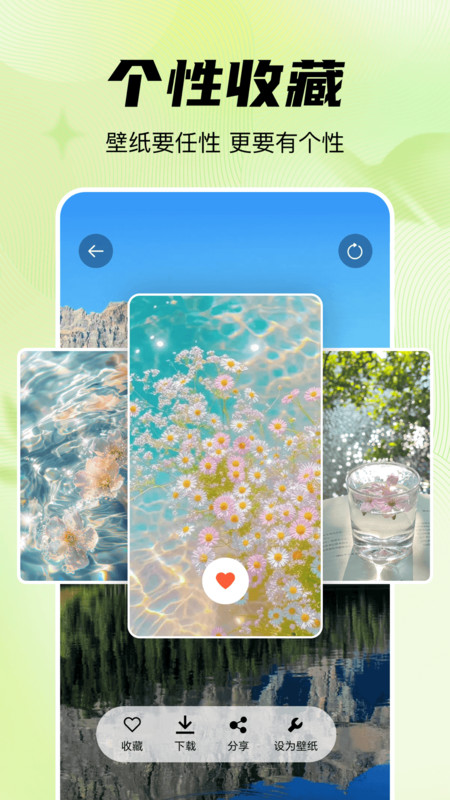随心手机壁纸