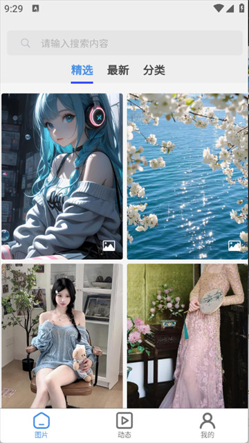 随心手机壁纸app