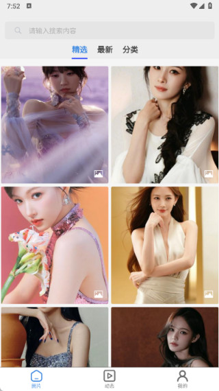 随心手机壁纸最新版下载