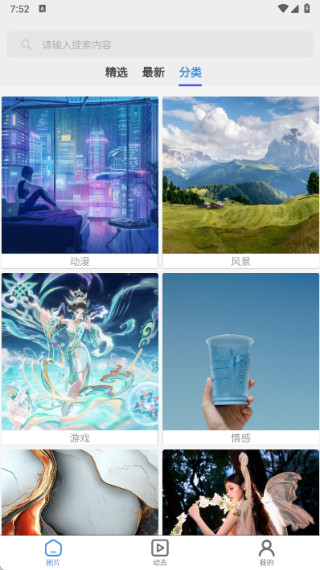 随心手机壁纸最新版下载