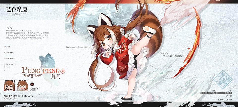 蓝色星原旅谣国际服