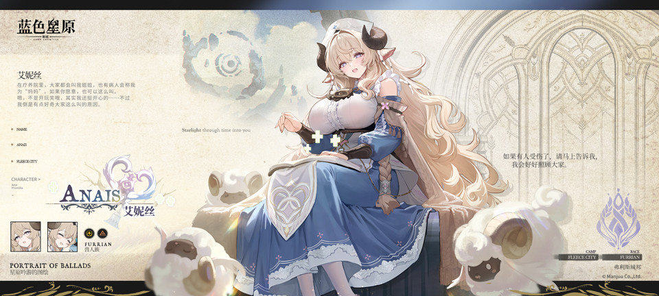 蓝色星原旅谣国际服