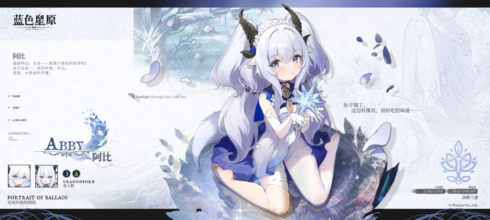 蓝色星原旅谣国际服