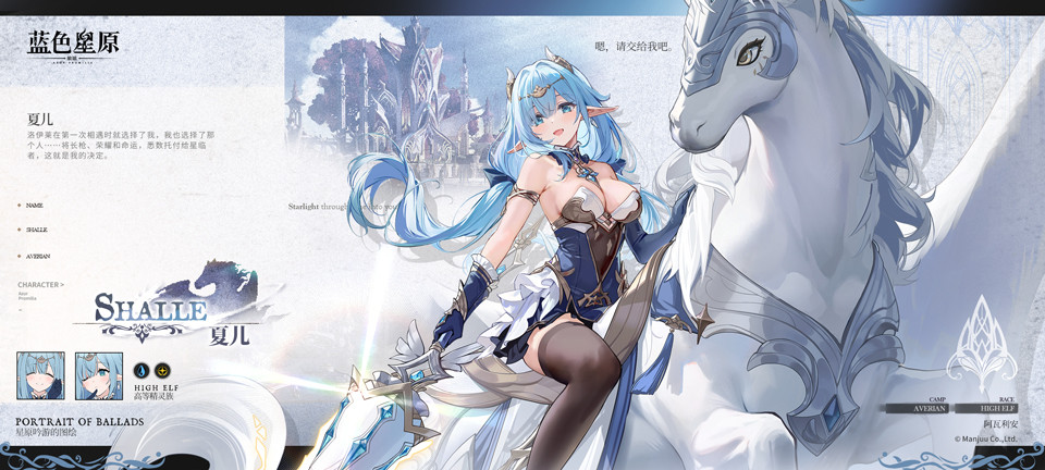 蓝色星原旅谣国际服