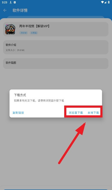 小马软件库客户端
